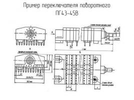 ПГ43-45В фото 1