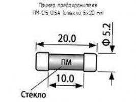 ПМ-0.5 0.5А (стекло 5х20 мм) фото 1