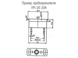 ПМ-20 20А фото 1