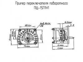 ПЩ-15П1Н1 фото 1