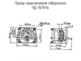 ПЩ-15П1Н1А фото 1