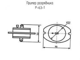 Р-63-1 фото 1