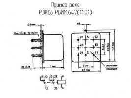 РЭК65 РВИМ.647611.013 фото 1