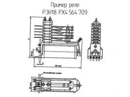 РЭН18 РХ4.564.709 фото 1