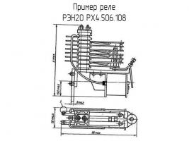 РЭН20 РХ4.506.108 фото 1