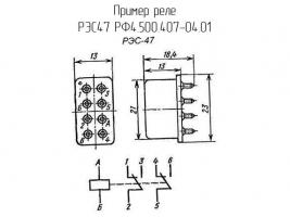 РЭС47 РФ4.500.407-04.01 фото 2