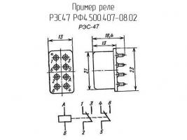 РЭС47 РФ4.500.407-08.02 фото 1