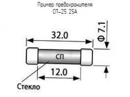 СП-25 25А фото 1