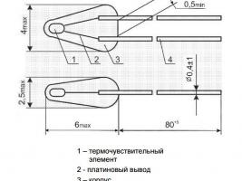 ТР-4 терморезистор фото 1