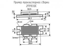 2П9103ДС фото 1