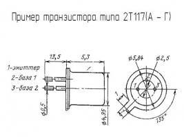 2Т117Б фото 2