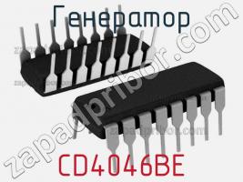 Генератор CD4046BE фото 1