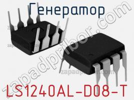 Генератор LS1240AL-D08-T фото 1