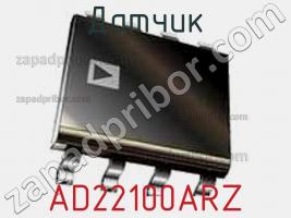 Датчик AD22100ARZ фото 2