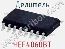 Делитель HEF4060BT фото 2