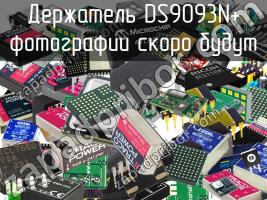 Держатель DS9093N+ фото 1