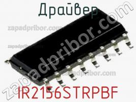 Драйвер IR2156STRPBF фото 2