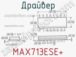 Драйвер MAX713ESE+ фото 2