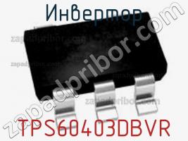 Инвертор TPS60403DBVR фото 2