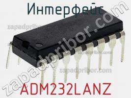 Интерфейс ADM232LANZ фото 2