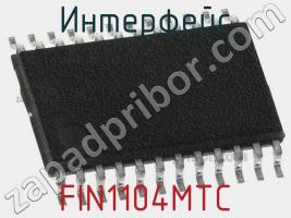 Интерфейс FIN1104MTC фото 2