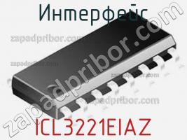 Интерфейс ICL3221EIAZ фото 1