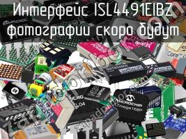 Интерфейс ISL4491EIBZ фото 1