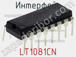 Интерфейс LT1081CN фото 1