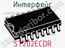 Интерфейс ST202ECDR фото 3