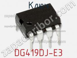 Ключ DG419DJ-E3 фото 2