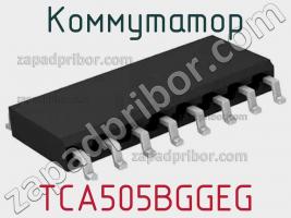 Коммутатор TCA505BGGEG фото 1