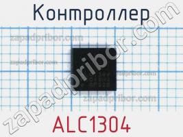 Контроллер ALC1304 фото 1