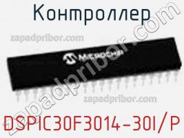 Контроллер DSPIC30F3014-30I/P фото 2