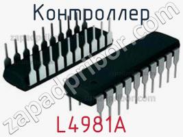 Контроллер L4981A фото 1