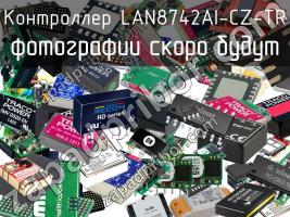 Контроллер LAN8742AI-CZ-TR фото 1