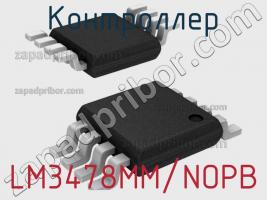 Контроллер LM3478MM/NOPB фото 1