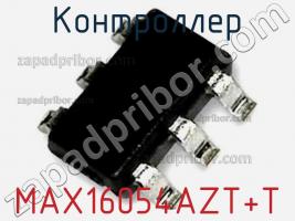 Контроллер MAX16054AZT+T фото 2