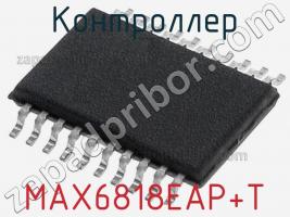 Контроллер MAX6818EAP+T фото 2