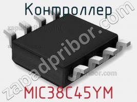 Контроллер MIC38C45YM фото 2