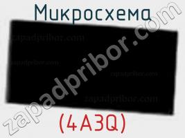 Микросхема (4A3Q) фото 1