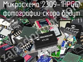 Микросхема 2309-1HPGGI фото 1