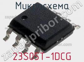 Микросхема 23S05T-1DCG фото 1