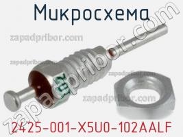 Микросхема 2425-001-X5U0-102AALF фото 1