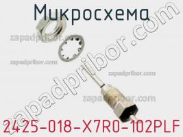 Микросхема 2425-018-X7R0-102PLF фото 1