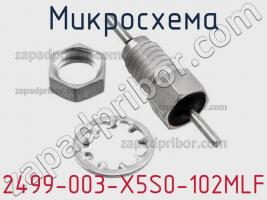 Микросхема 2499-003-X5S0-102MLF фото 1