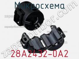 Микросхема 28A2432-0A2 фото 1