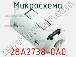 Микросхема 28A2738-0A0 фото 1