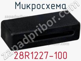 Микросхема 28R1227-100 фото 1