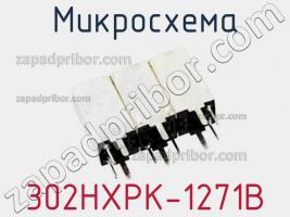 Микросхема 302HXPK-1271B фото 1