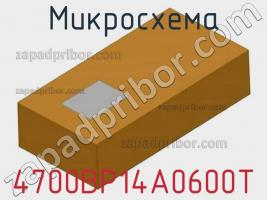 Микросхема 4700BP14A0600T фото 1